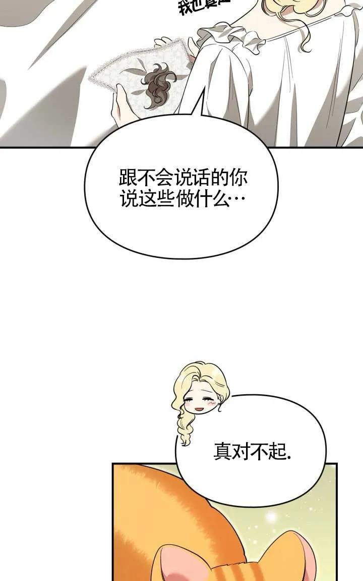 第40话 第36页