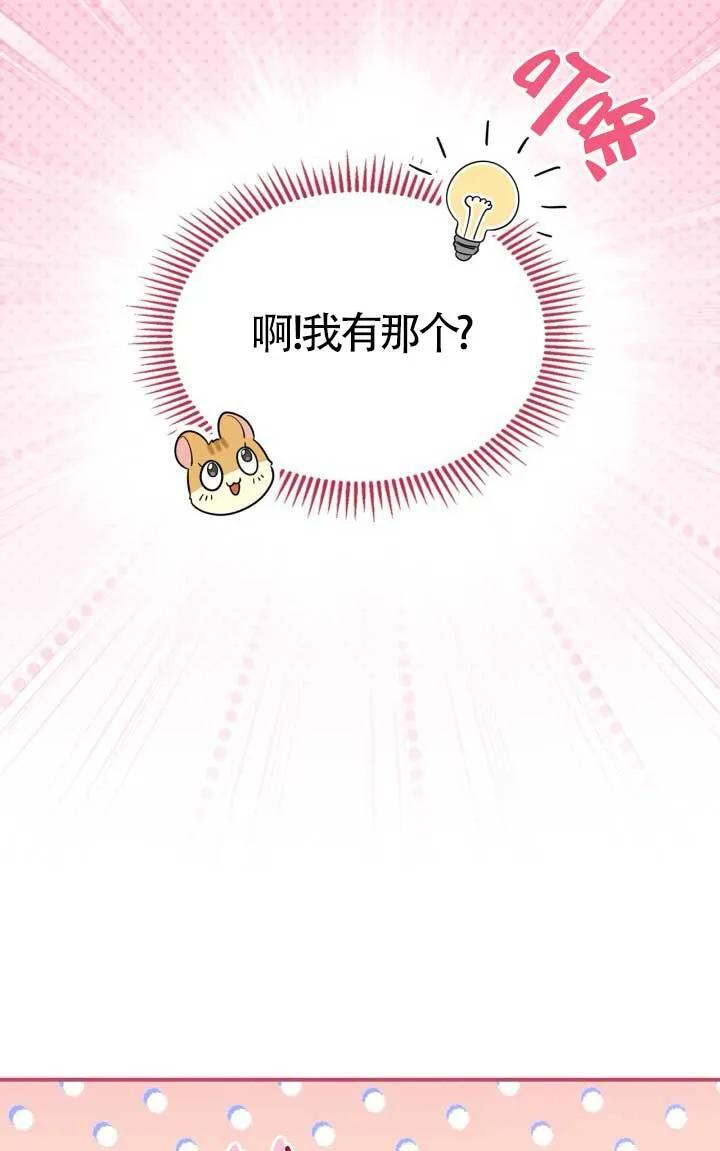第40话 第38页