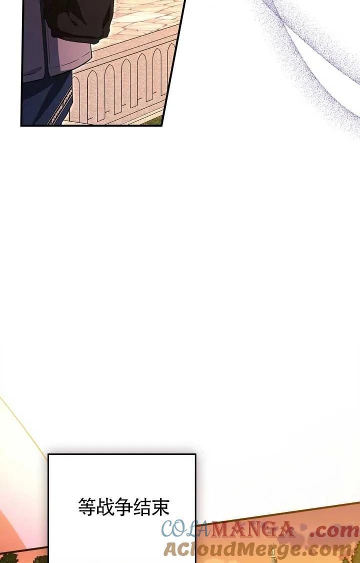 第40话 第70页