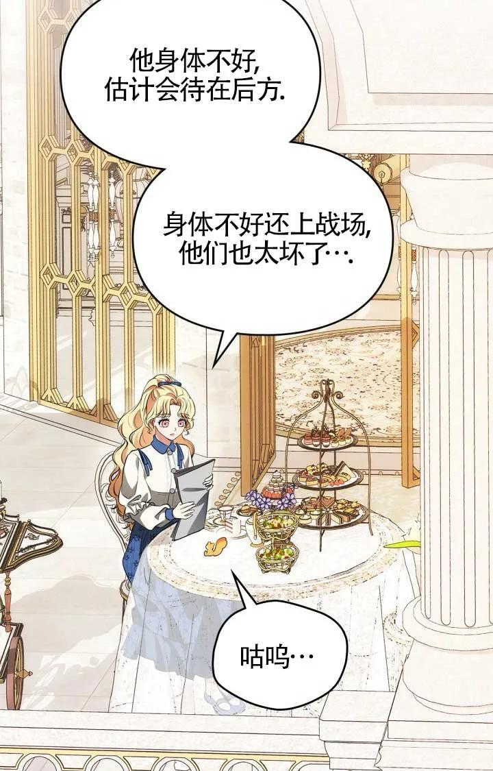 第40话 第78页