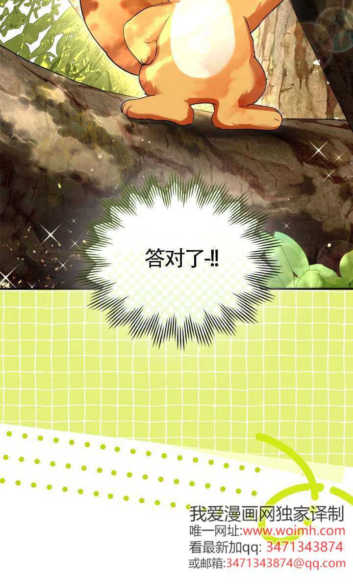 第41话 第6页