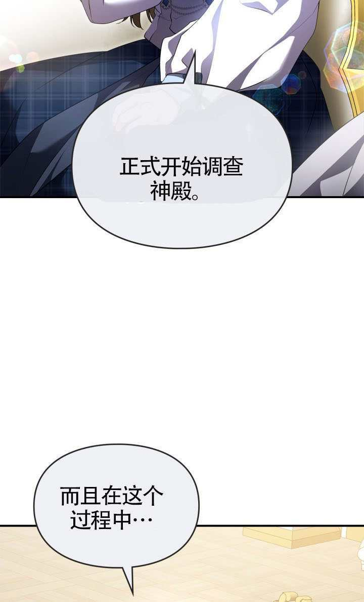 第41话 第25页