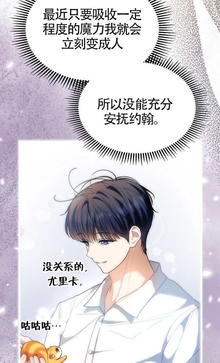第41话 第40页