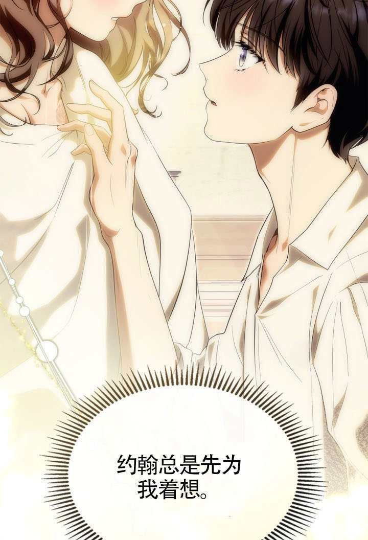 第41话 第76页