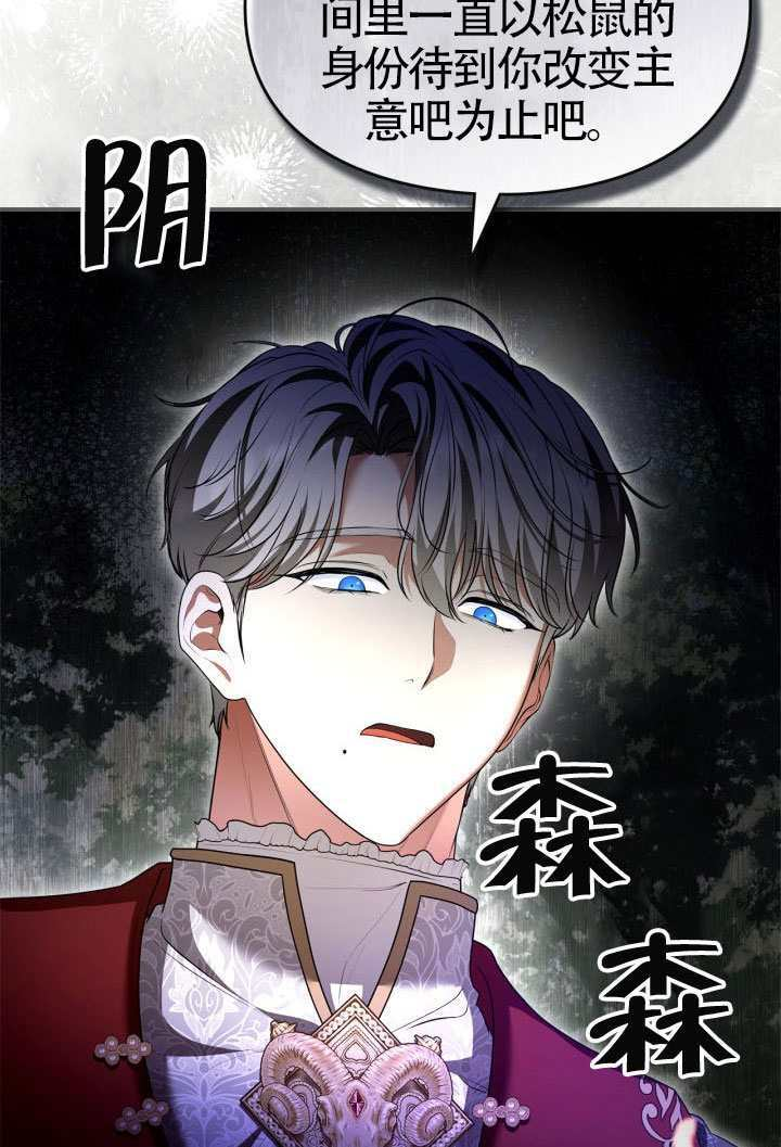第41话 第82页