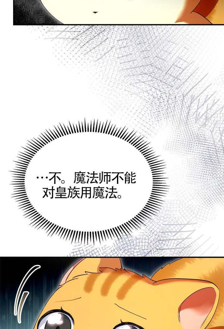 第41话 第88页