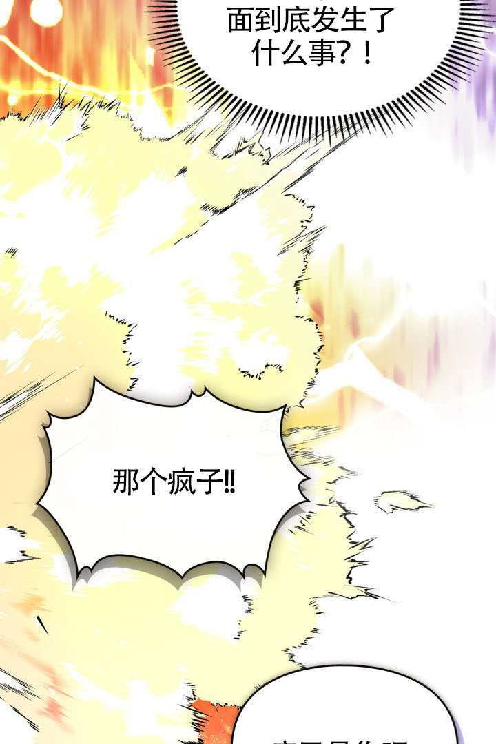 第42话 第3页