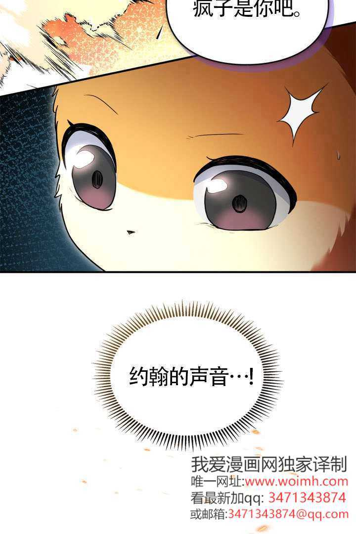 第42话 第4页