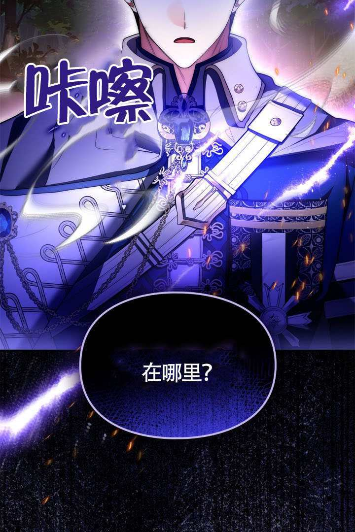 第42话 第6页