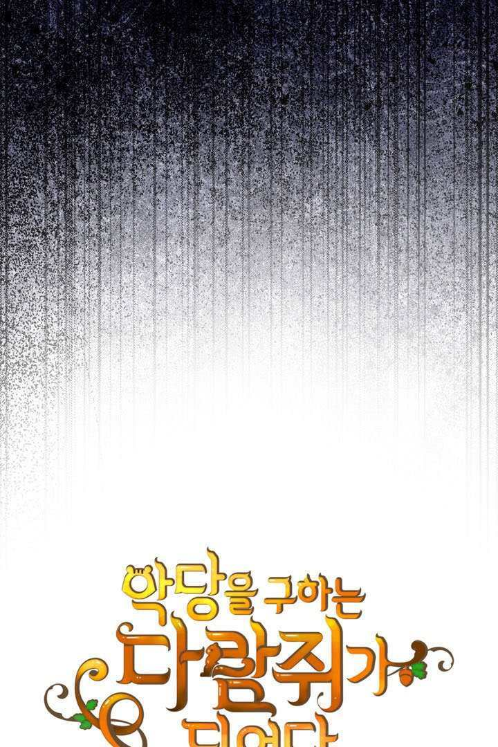 第42话 第7页