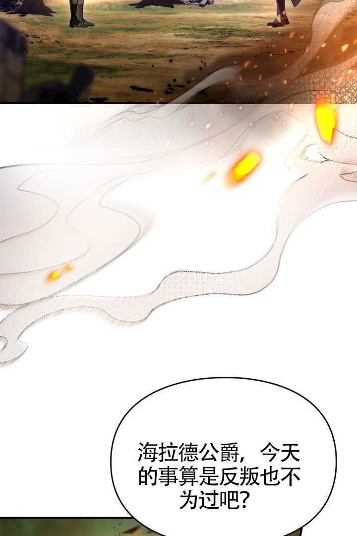 第42话 第14页