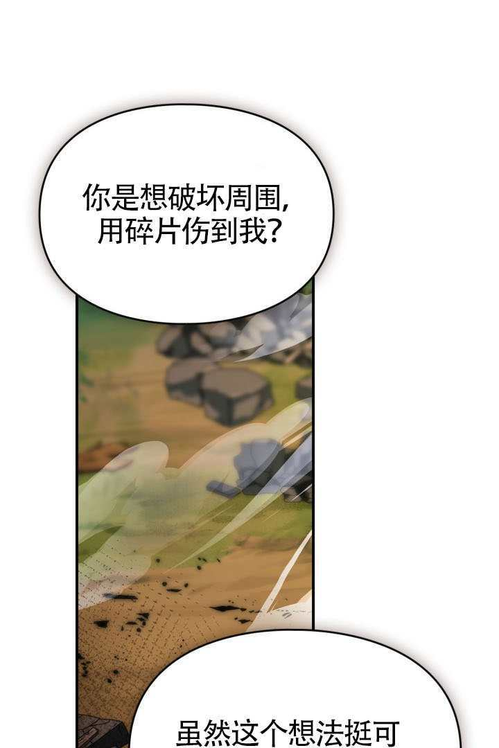 第42话 第22页