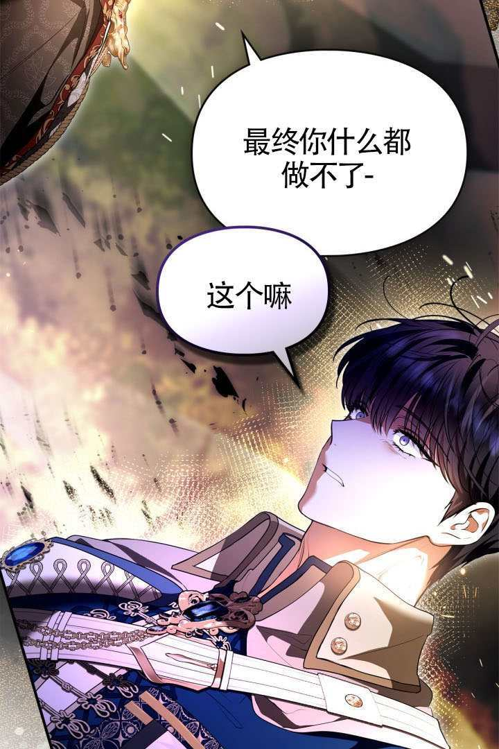 第42话 第24页