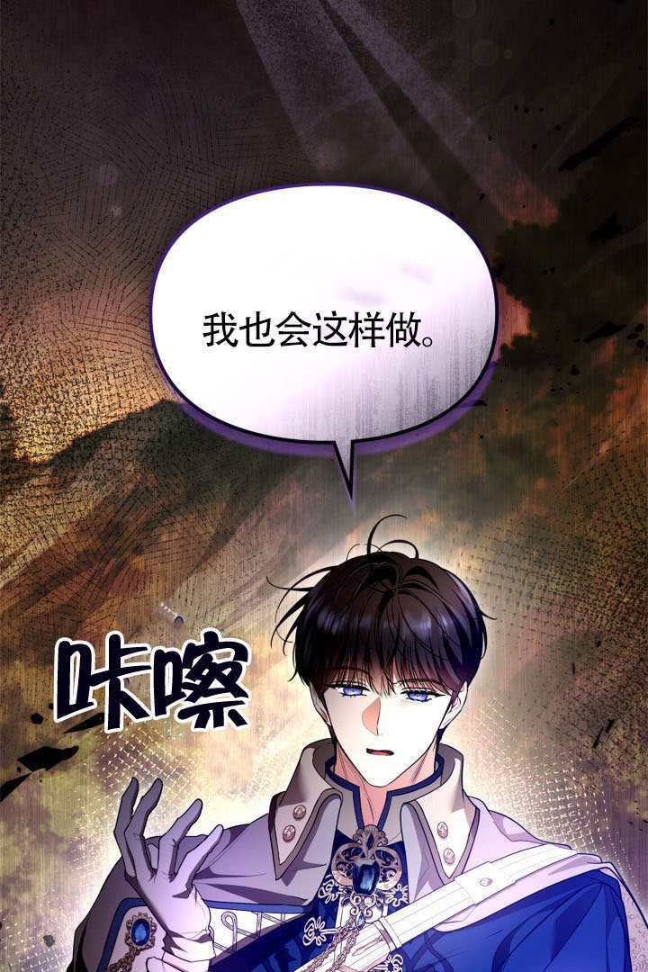 第42话 第28页
