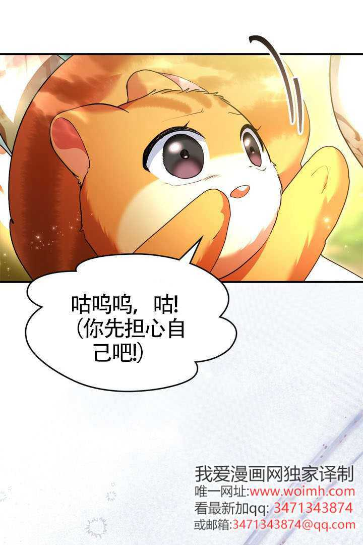 第42话 第68页