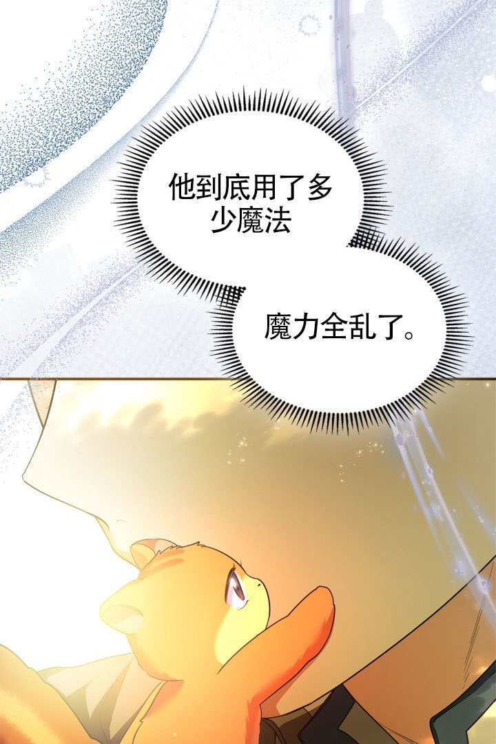 第42话 第70页