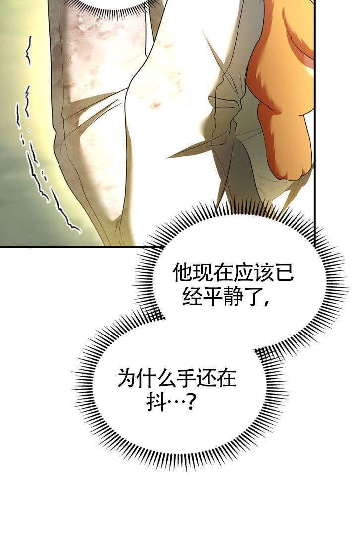 第42话 第74页