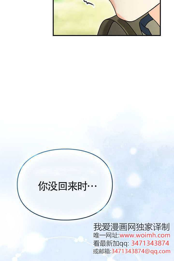 第42话 第76页