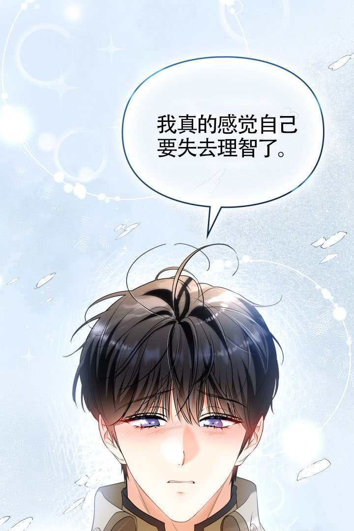 第42话 第77页