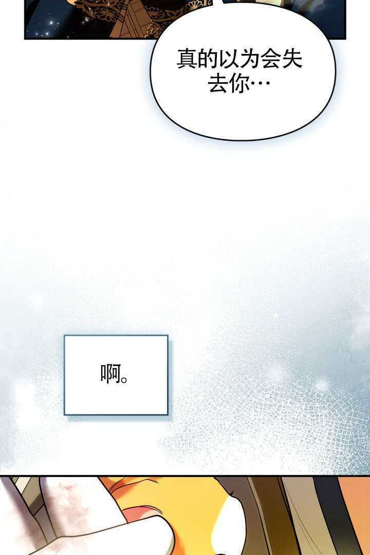第42话 第80页