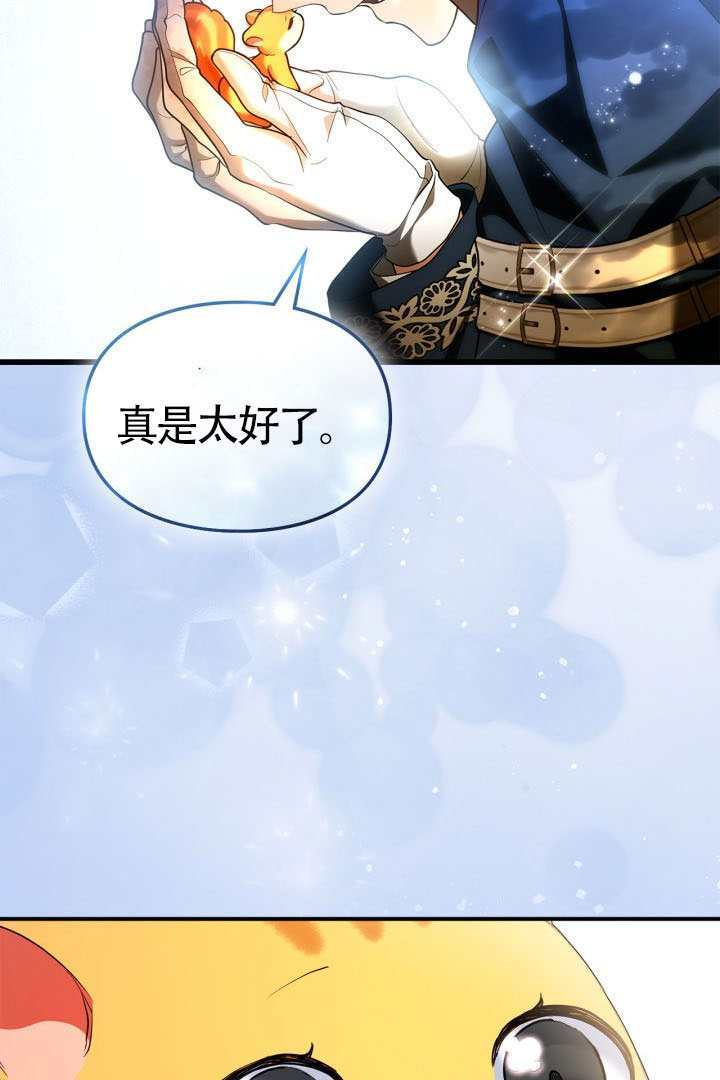 第42话 第85页