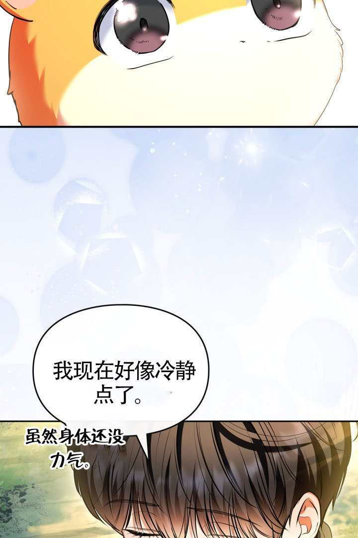 第42话 第86页