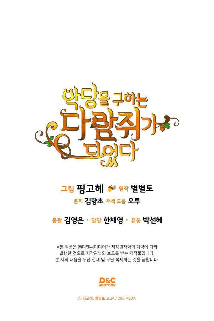 第42话 第100页