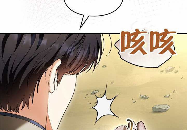 第43话 第6页