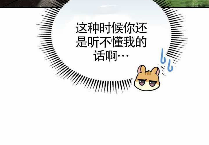 第43话 第28页