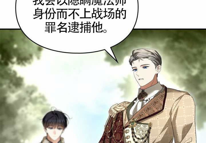 第43话 第79页