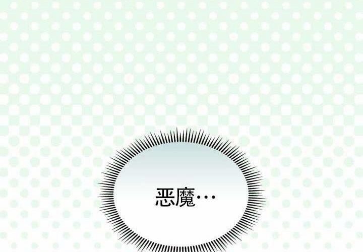 第44话 第54页