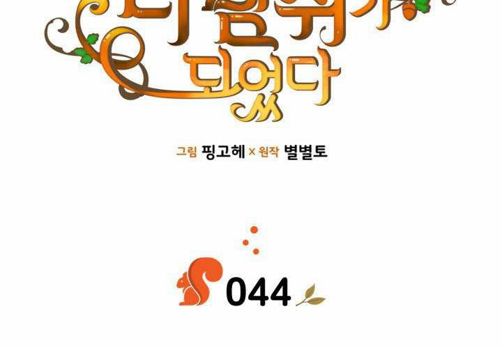 第44话 第59页