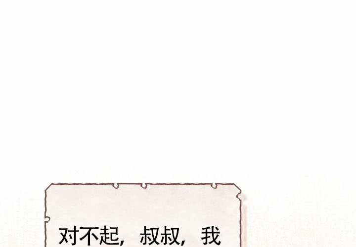 第44话 第76页