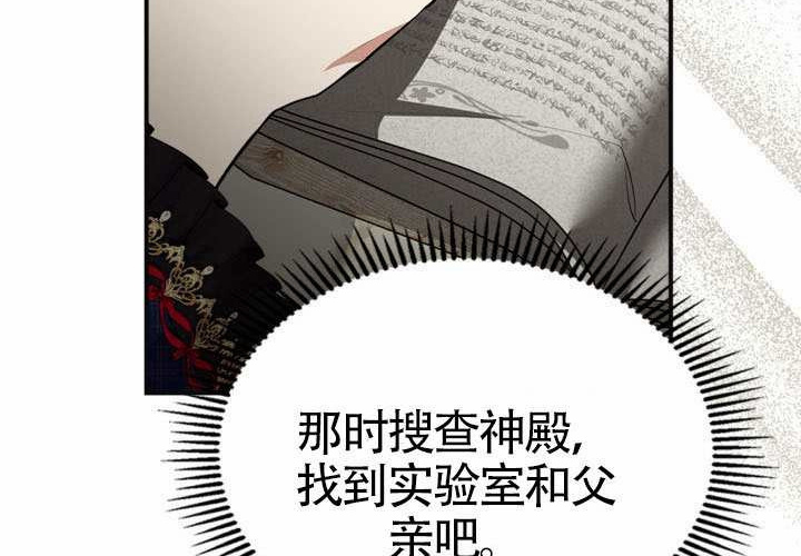 第44话 第91页