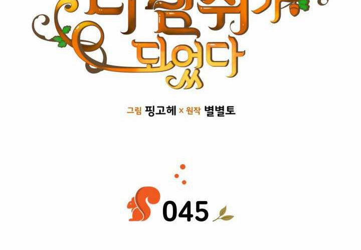 第45话 第37页