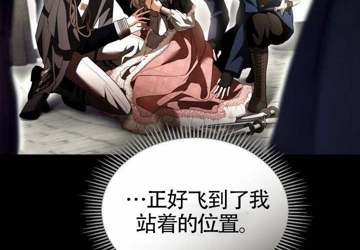 第46话 第8页