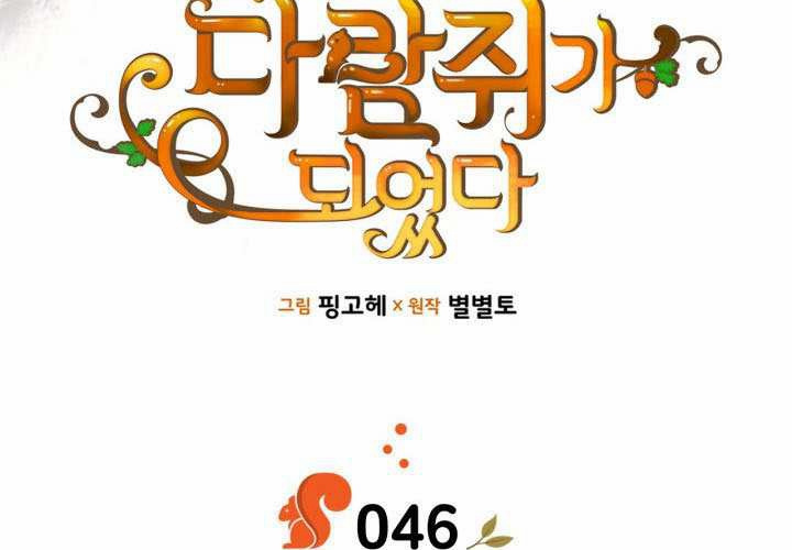 第46话 第65页