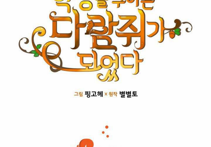 第47话 第57页