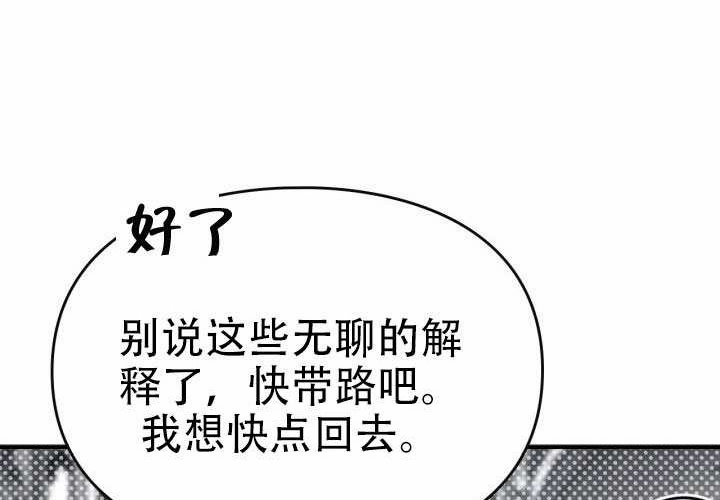 第47话 第67页