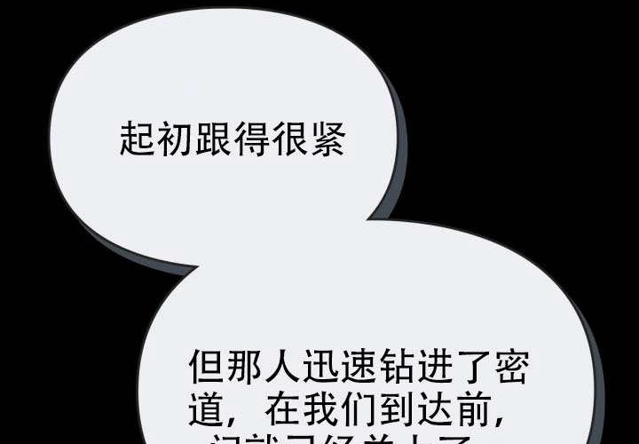 第47话 第85页