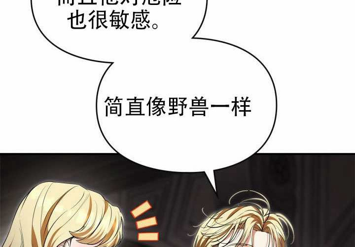 第47话 第235页