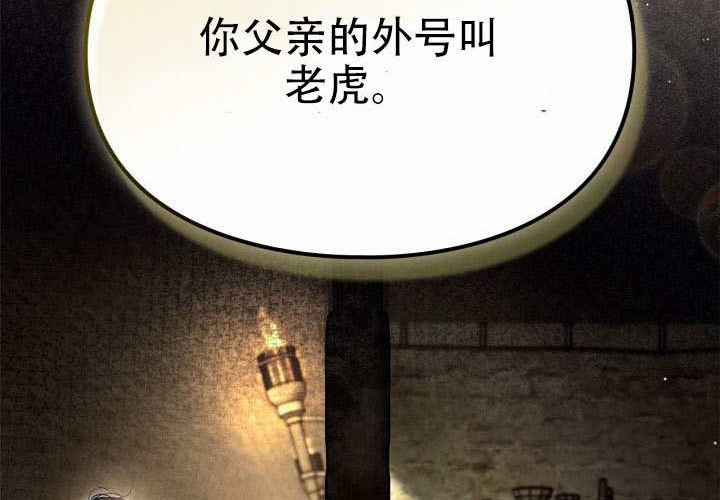 第47话 第242页