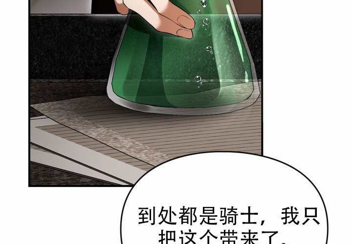 第48话 第3页