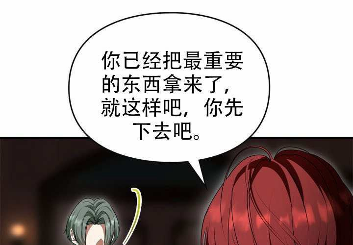 第48话 第9页