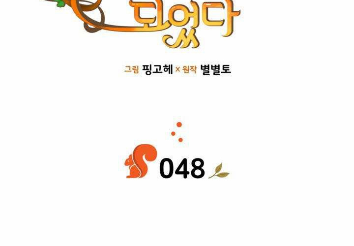 第48话 第30页