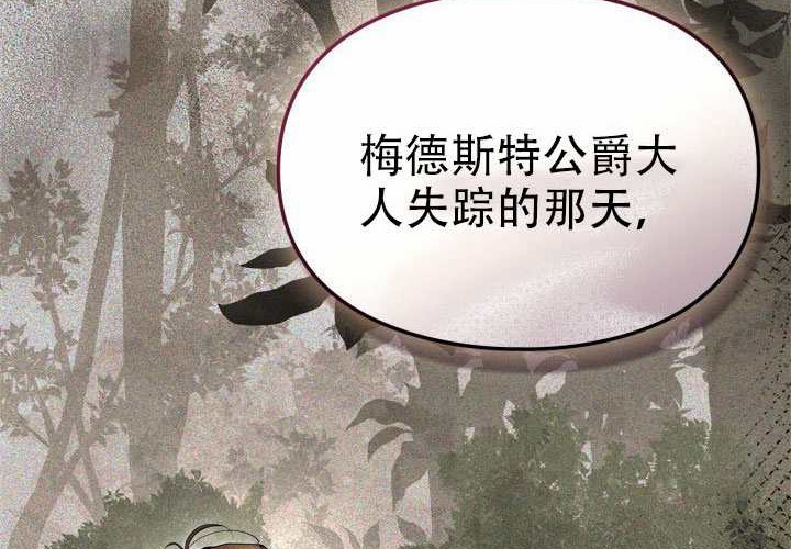 第48话 第72页