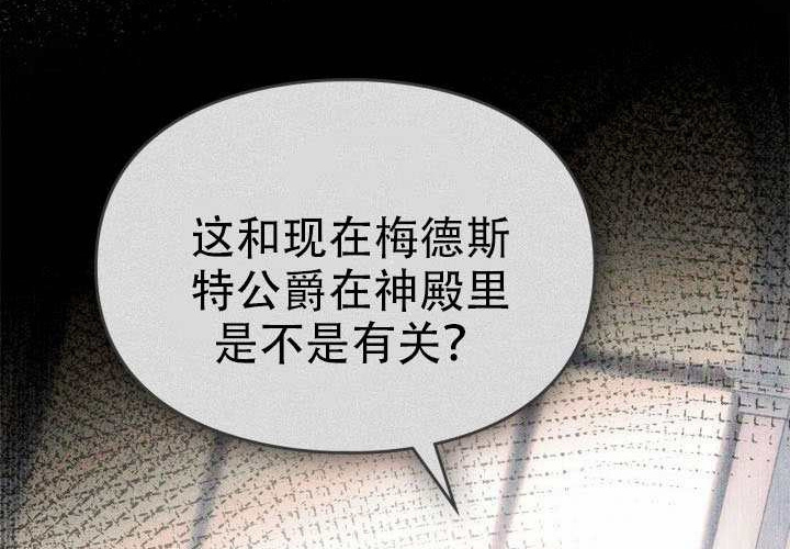 第48话 第87页