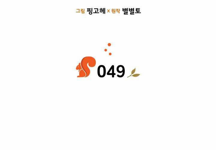 第48话 第229页