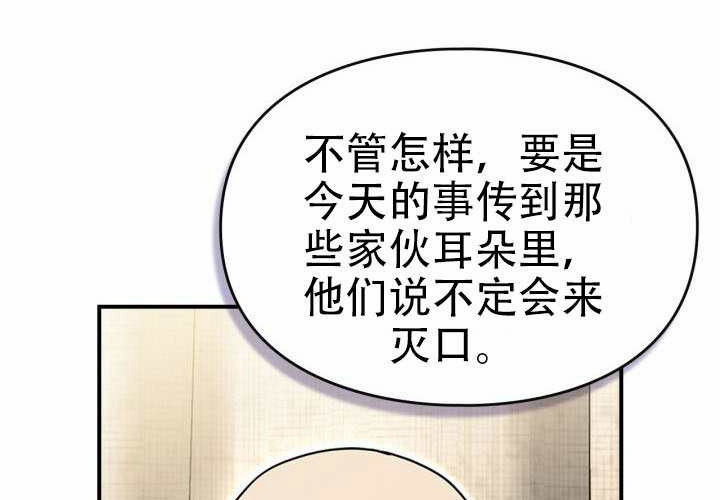 第49话 第112页