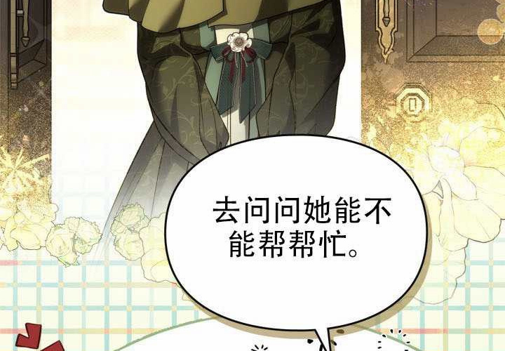 第49话 第136页